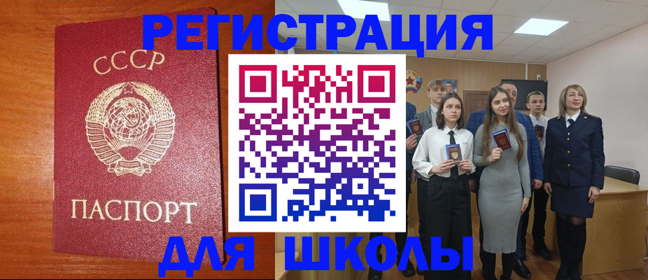 прописка для работы в Новом Осколе
