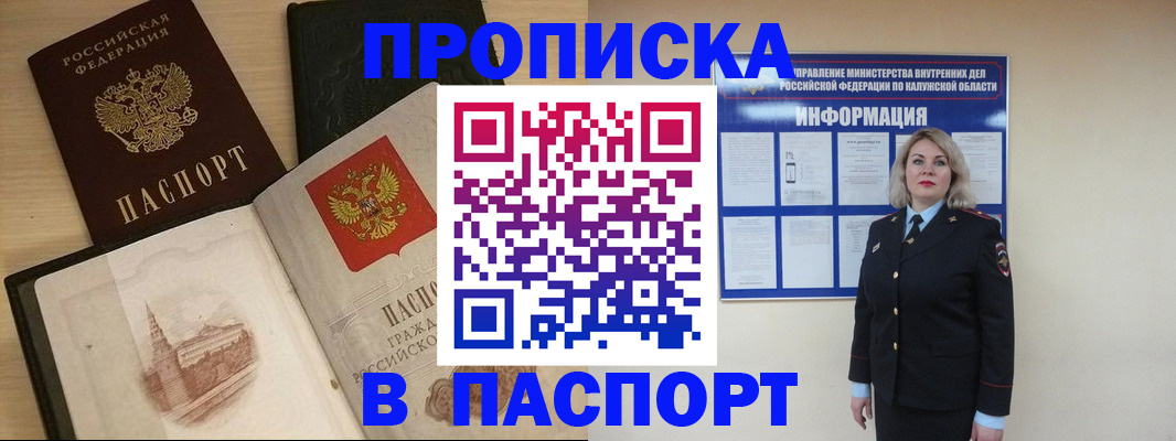 временная регистрация для всех в Новом Осколе