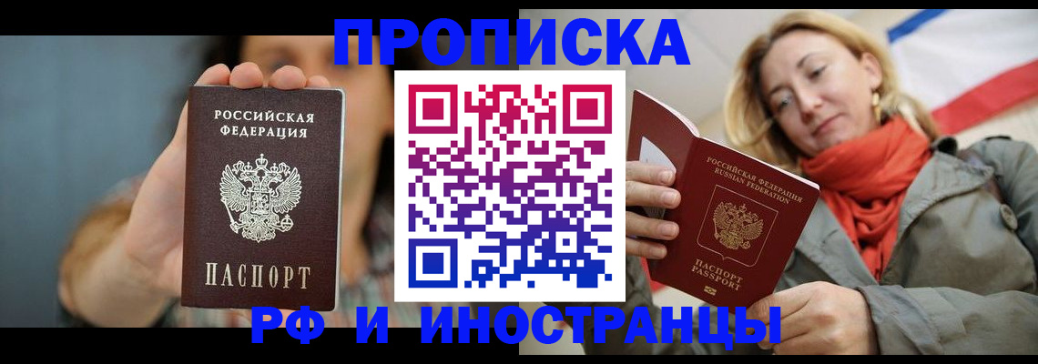 временная регистрация гарантия в Новом Осколе