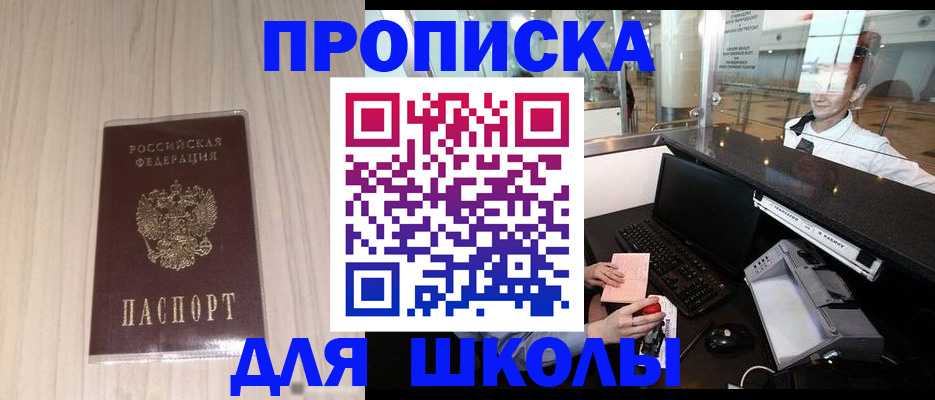 прописка для кредита в Новом Осколе