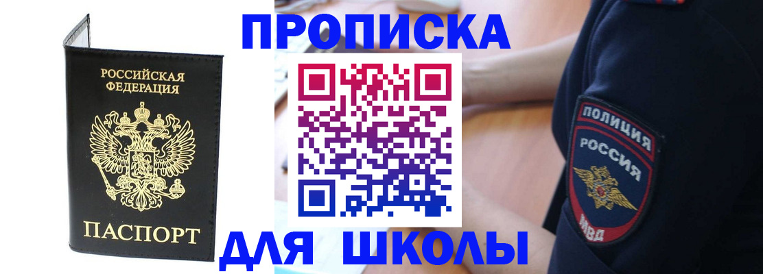 временная регистрация собственник в Новом Осколе