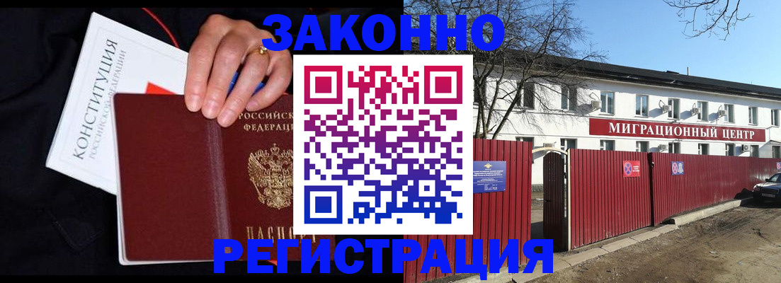 прописка для кредита в Новом Осколе